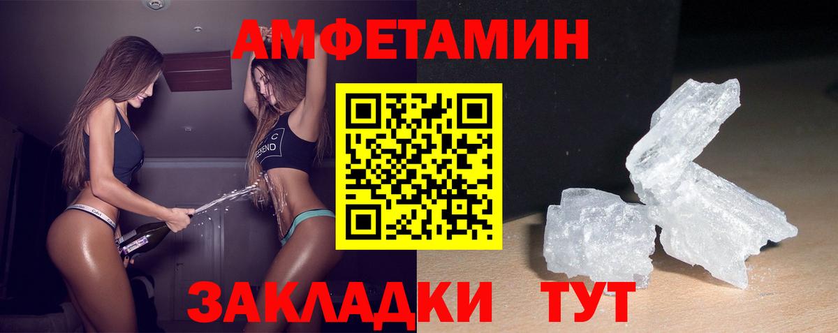 Зеленокумск  Amphetamine Розовый  Amphetamine  АМФ  Вход с VPN 