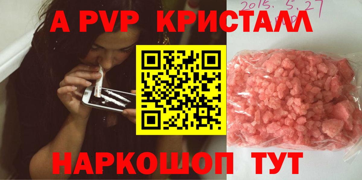 Alpha PVP СК Зеленокумск