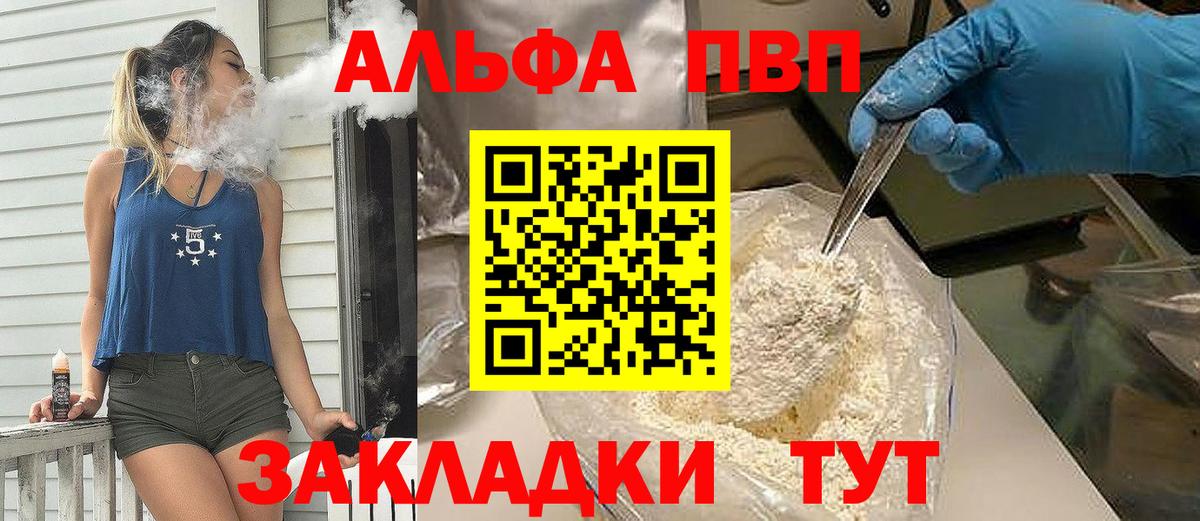 Зеленокумск  APVP крисы CK  Вход с VPN  Alpha-PVP мука 