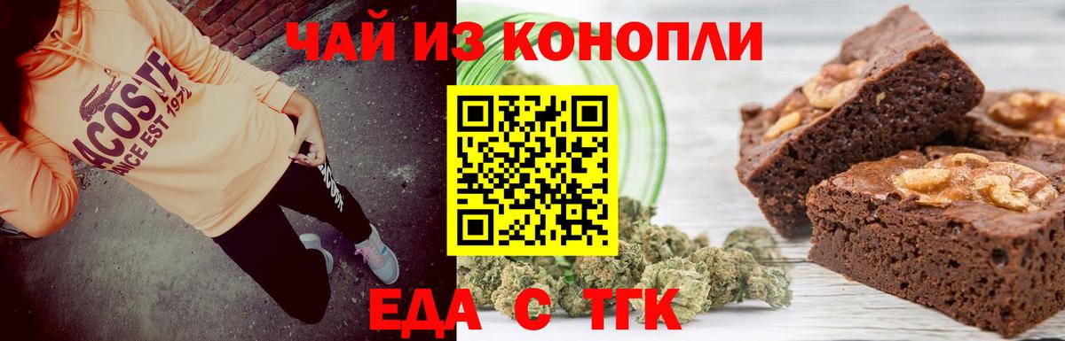 Зеленокумск  Печенье с ТГК марихуана  Вход с VPN 