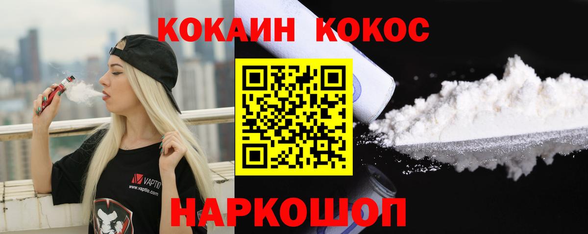 Зеленокумск  Кокаин FishScale  КОКАИН  Cocaine FishScale  Вход с VPN 