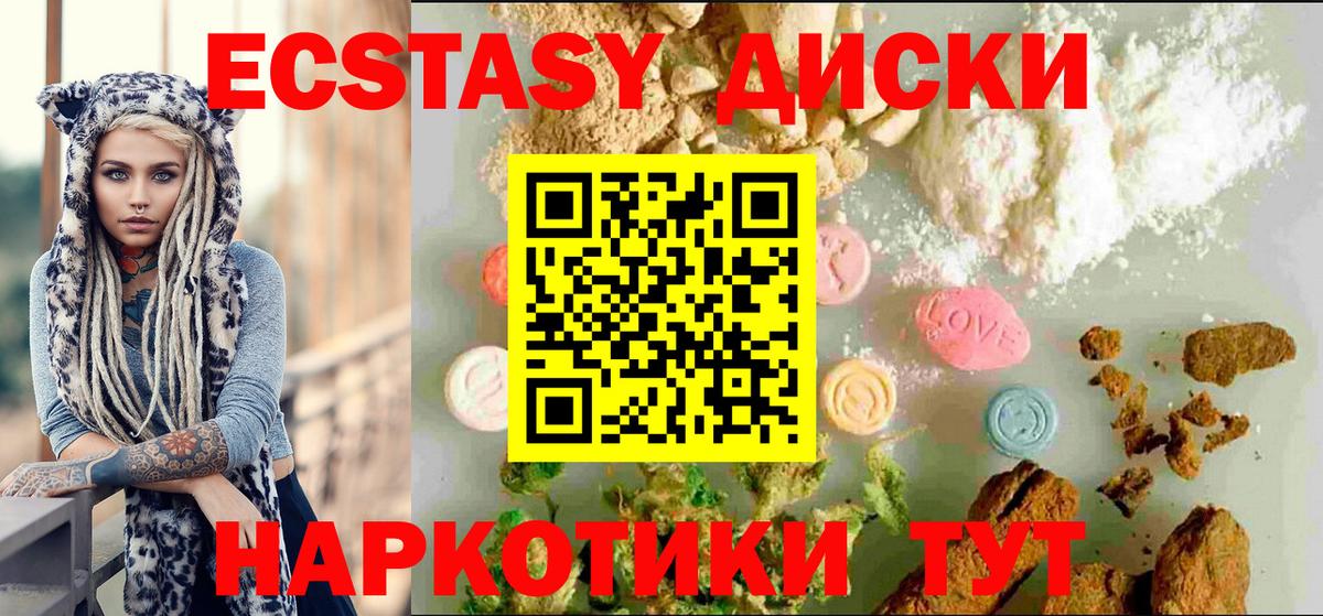 Ecstasy 280 MDMA  OMG   Экстази Punisher  Зеленокумск  Вход с VPN  закладки 