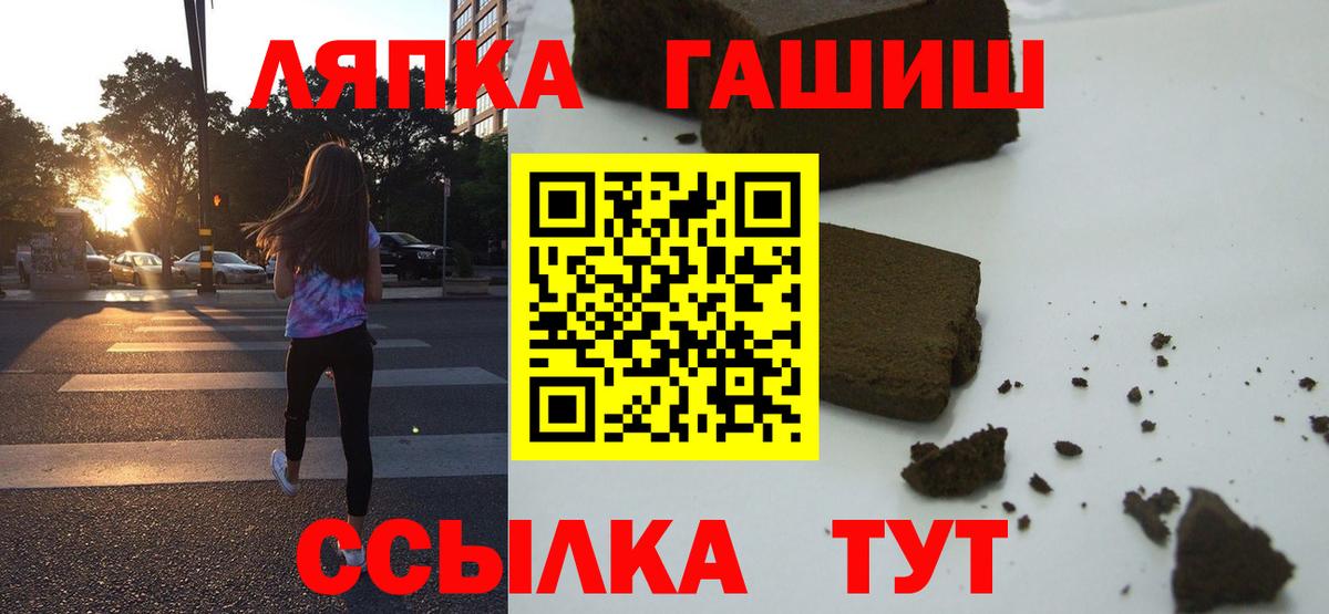 ГАШИШ  Гашиш ice o lator  Вход с VPN  Зеленокумск 