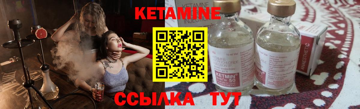 нарко площадка наркотические препараты  Вход с VPN  КЕТАМИН VHQ  Зеленокумск  КЕТАМИН ketamine 