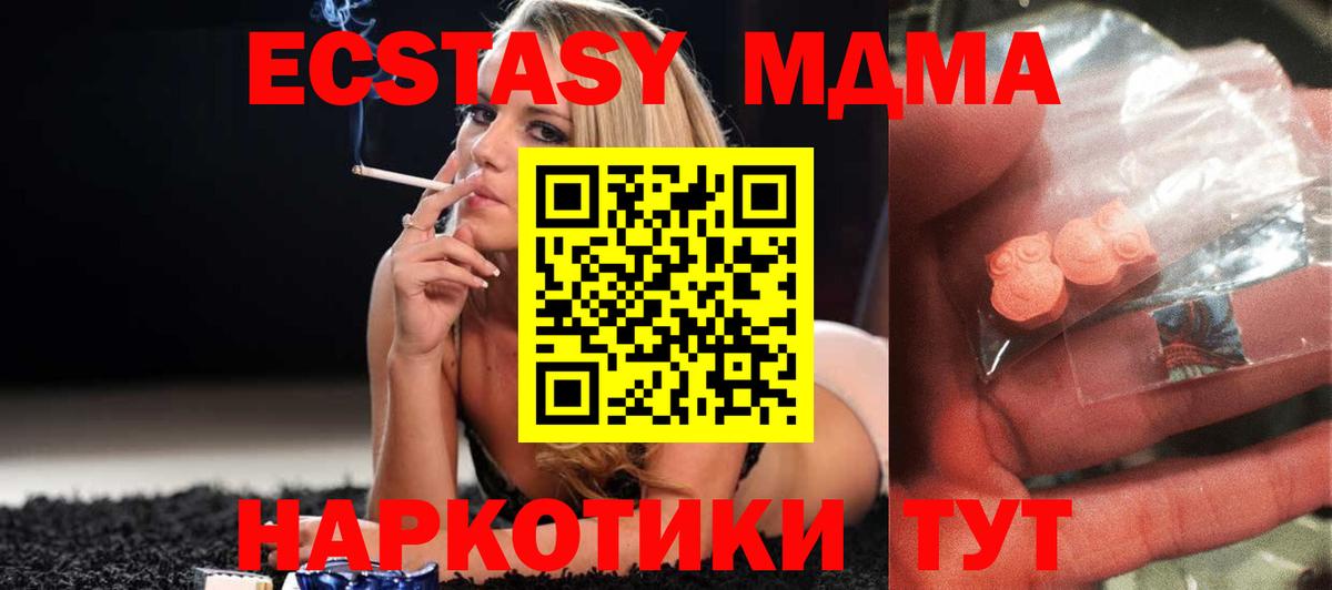 МДМА VHQ Зеленокумск
