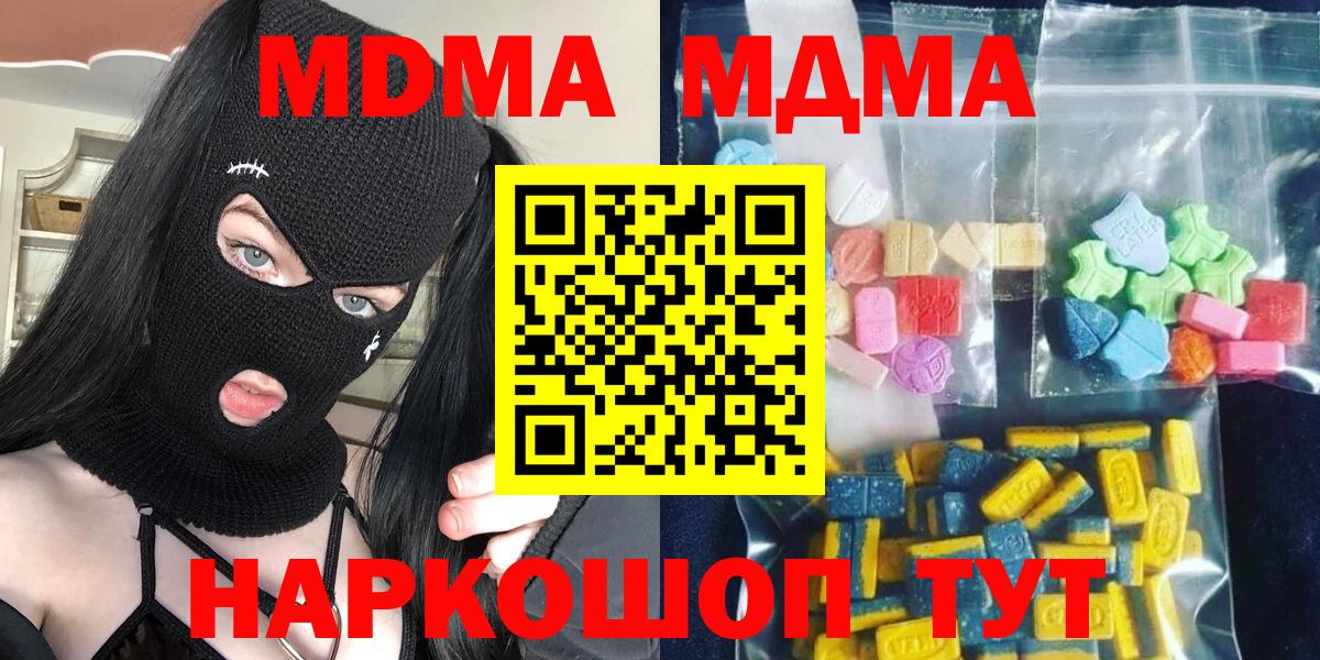 MDMA crystal  MDMA  MDMA crystal  Зеленокумск  Вход с VPN 