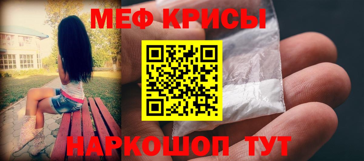 Зеленокумск  Меф  Меф  МЯУ-МЯУ мука  Вход с VPN 