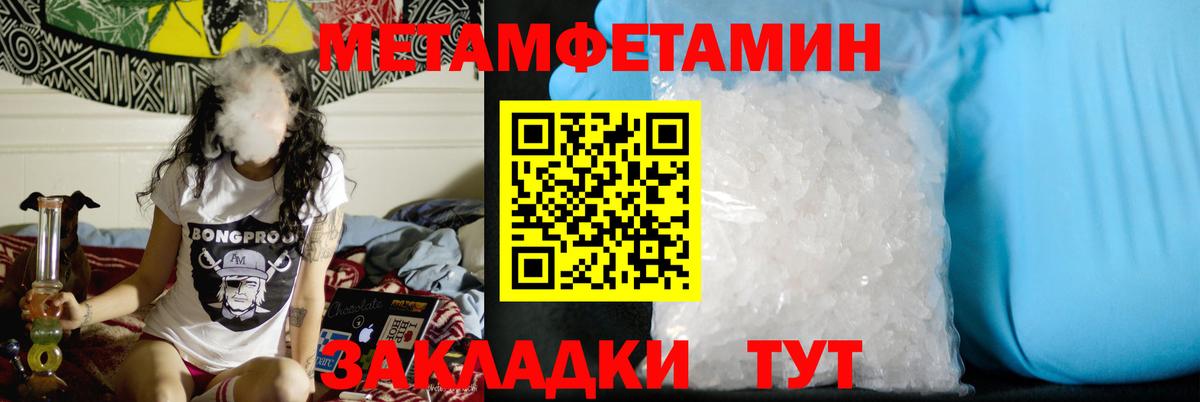 МЕТАМФЕТАМИН Декстрометамфетамин 99.9% Зеленокумск