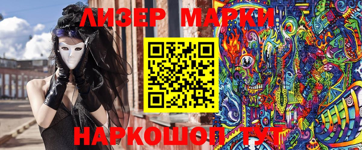 Марки NBOMe 1,8мг Зеленокумск