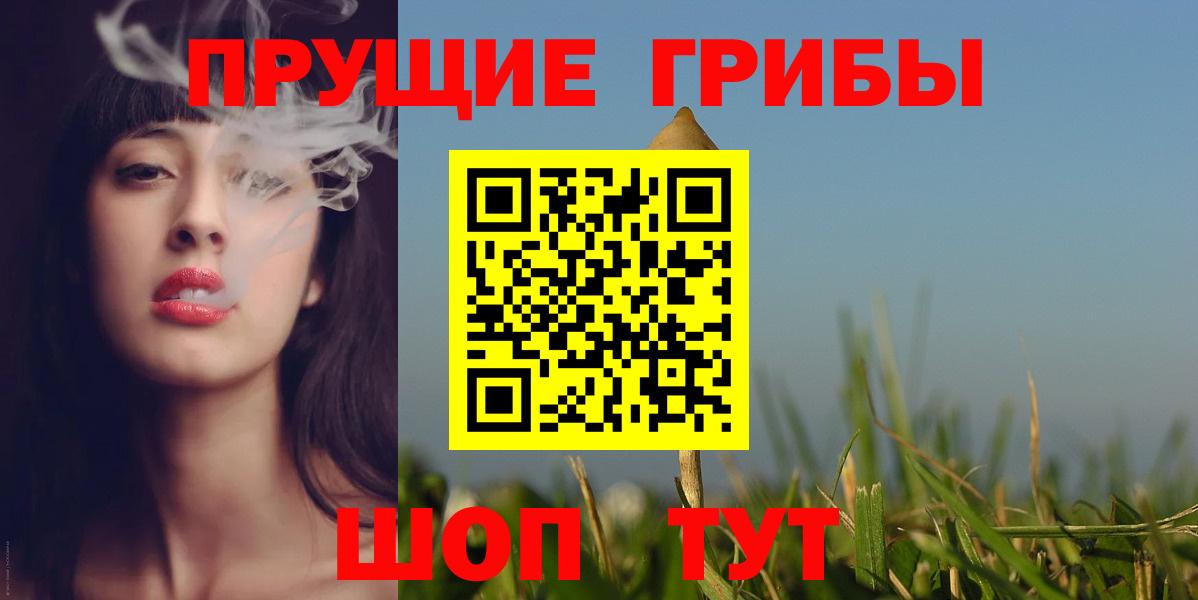 Псилоцибиновые грибы мухоморы  Вход с VPN  Зеленокумск 