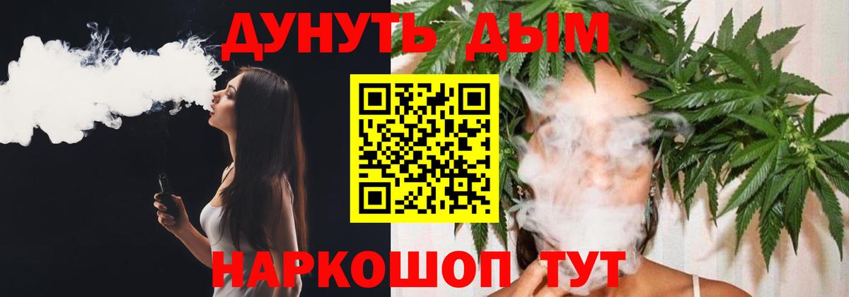 Марихуана THC 21% Зеленокумск