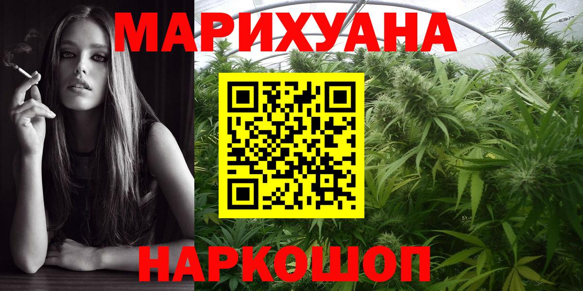 Каннабис план  Вход с VPN  Марихуана SATIVA & INDICA  Зеленокумск  Шишки марихуана гибрид 